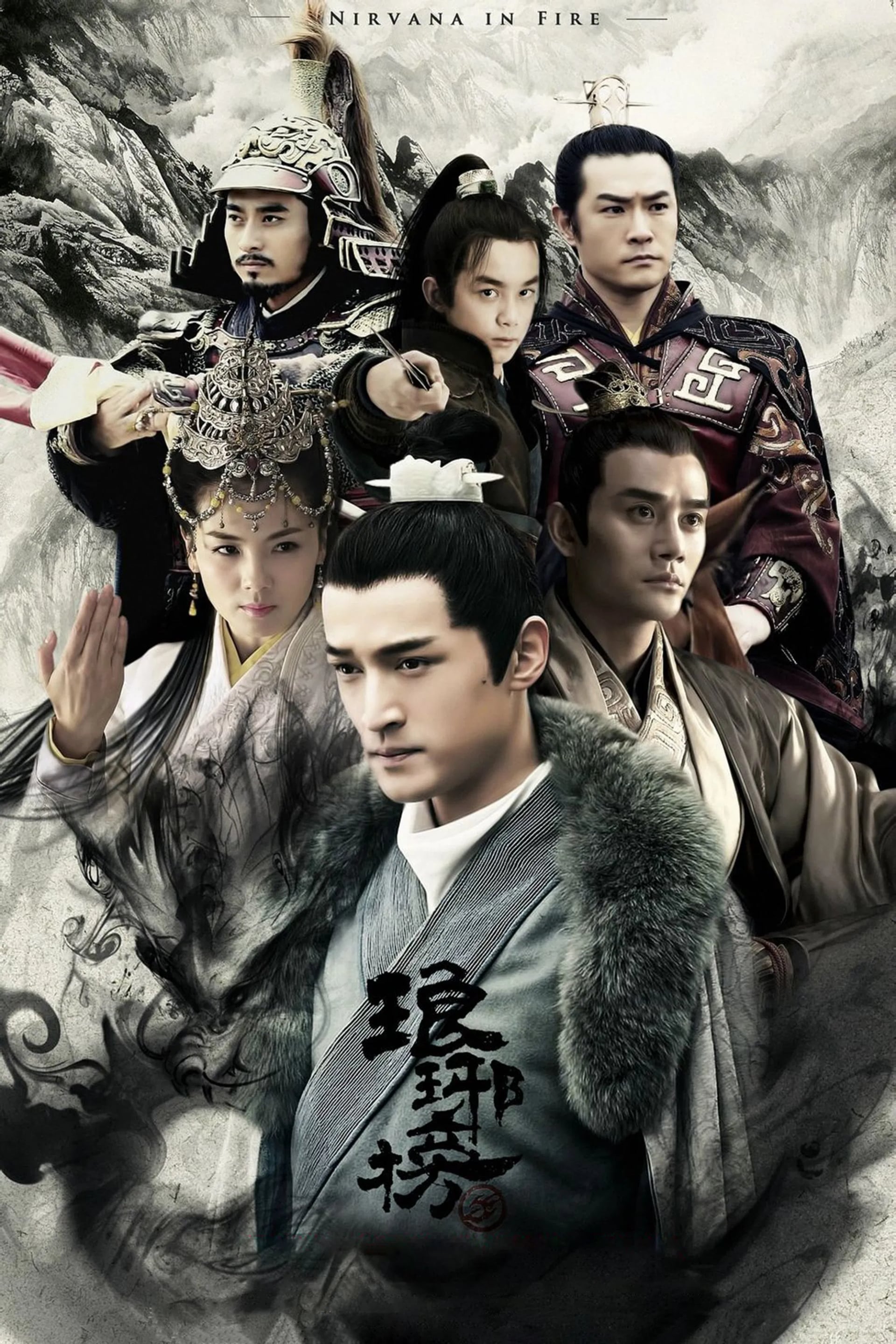 Nirvana in Fire - Cover