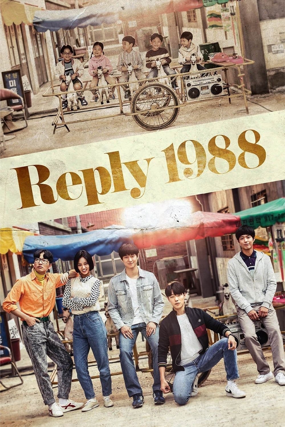Reply 1988 - Cover