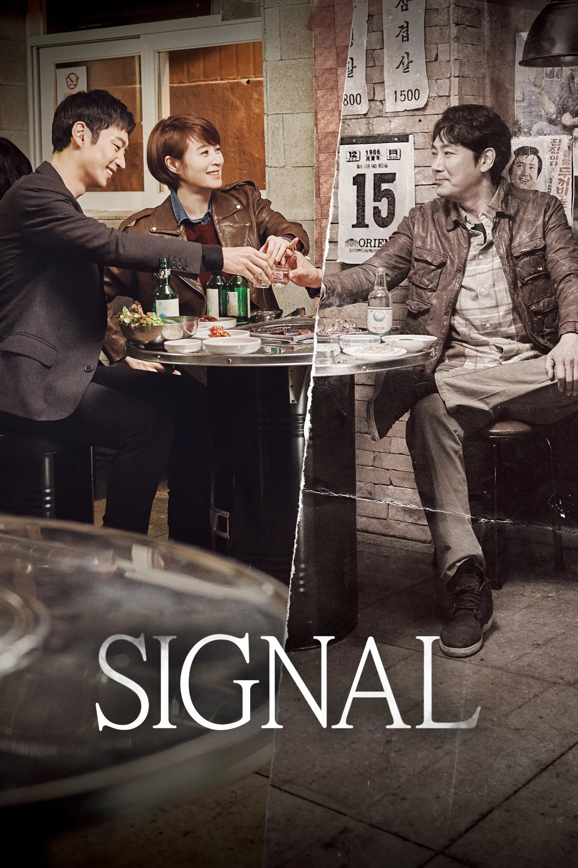 Signal - Cover