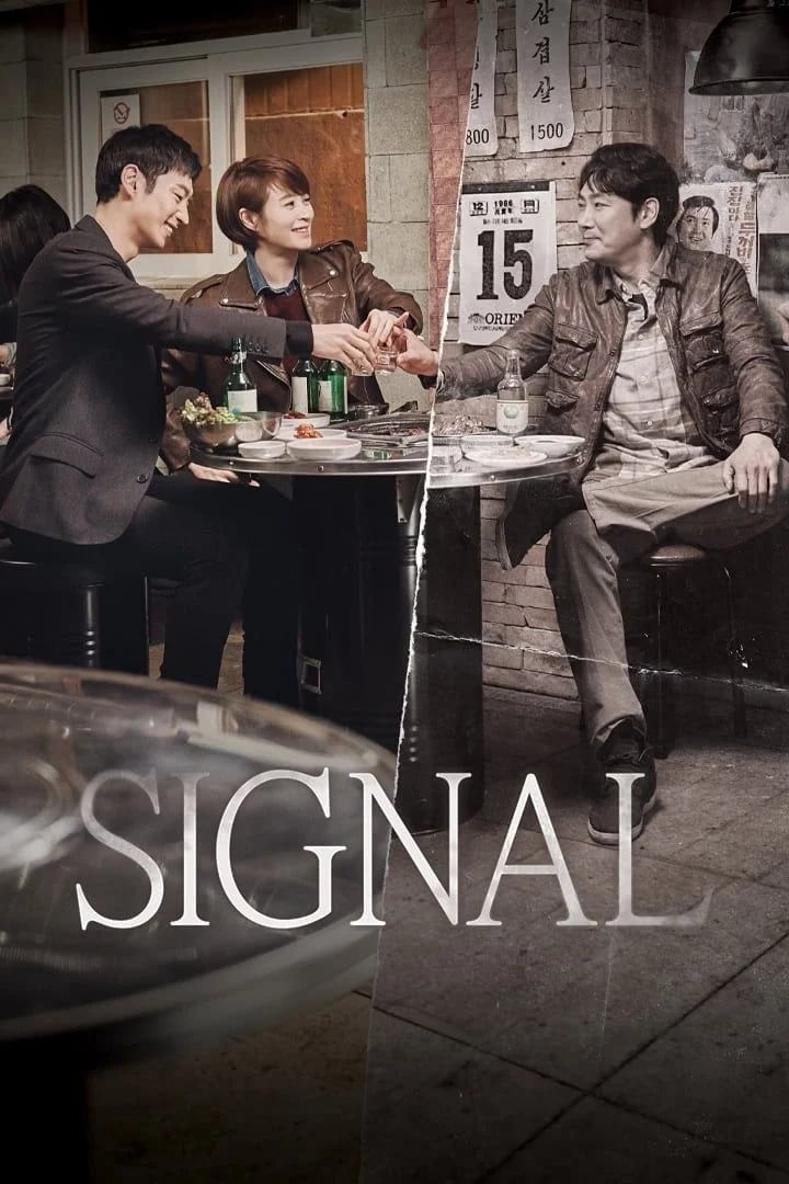 Signal - Cover