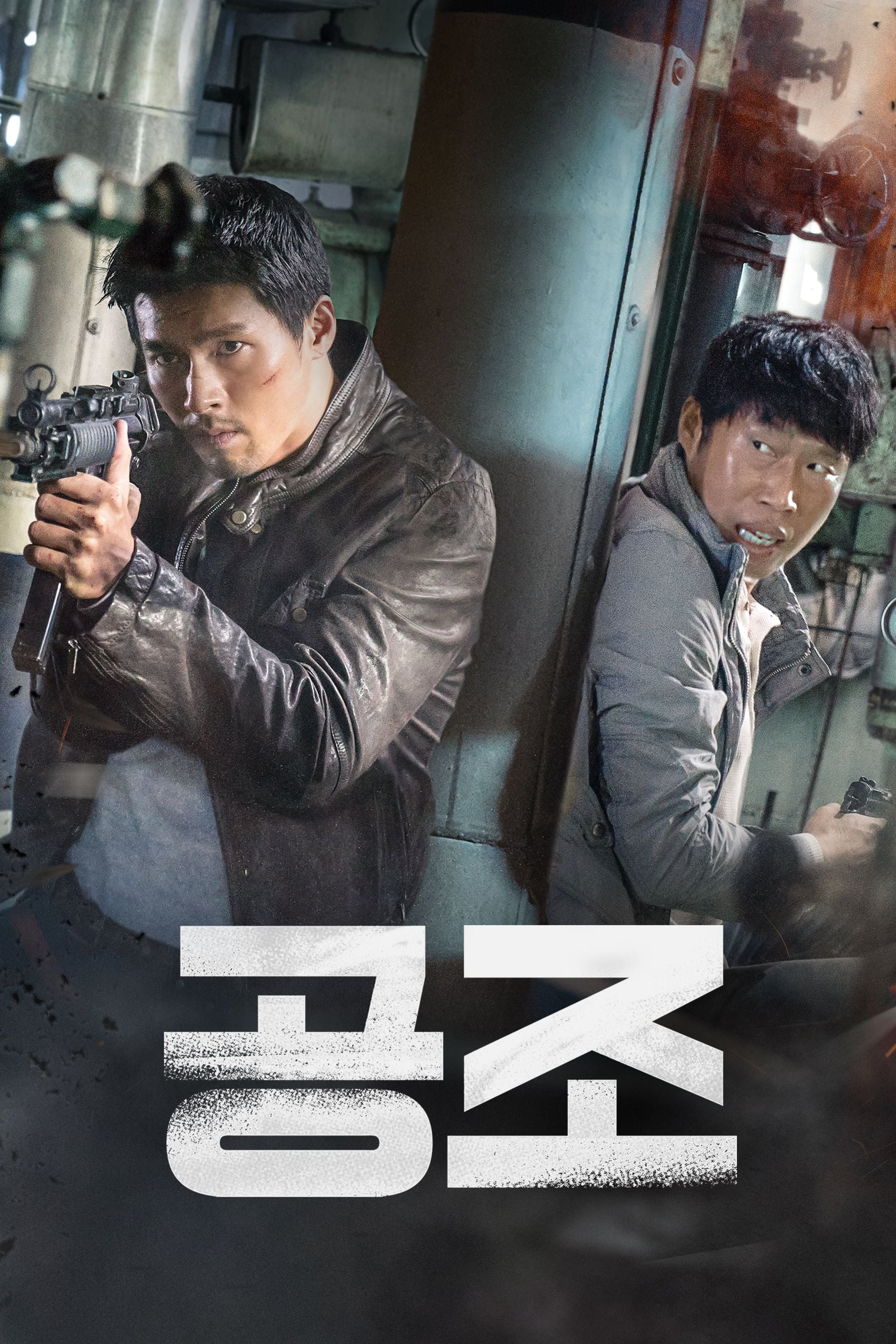 Confidential Assignment - Cover