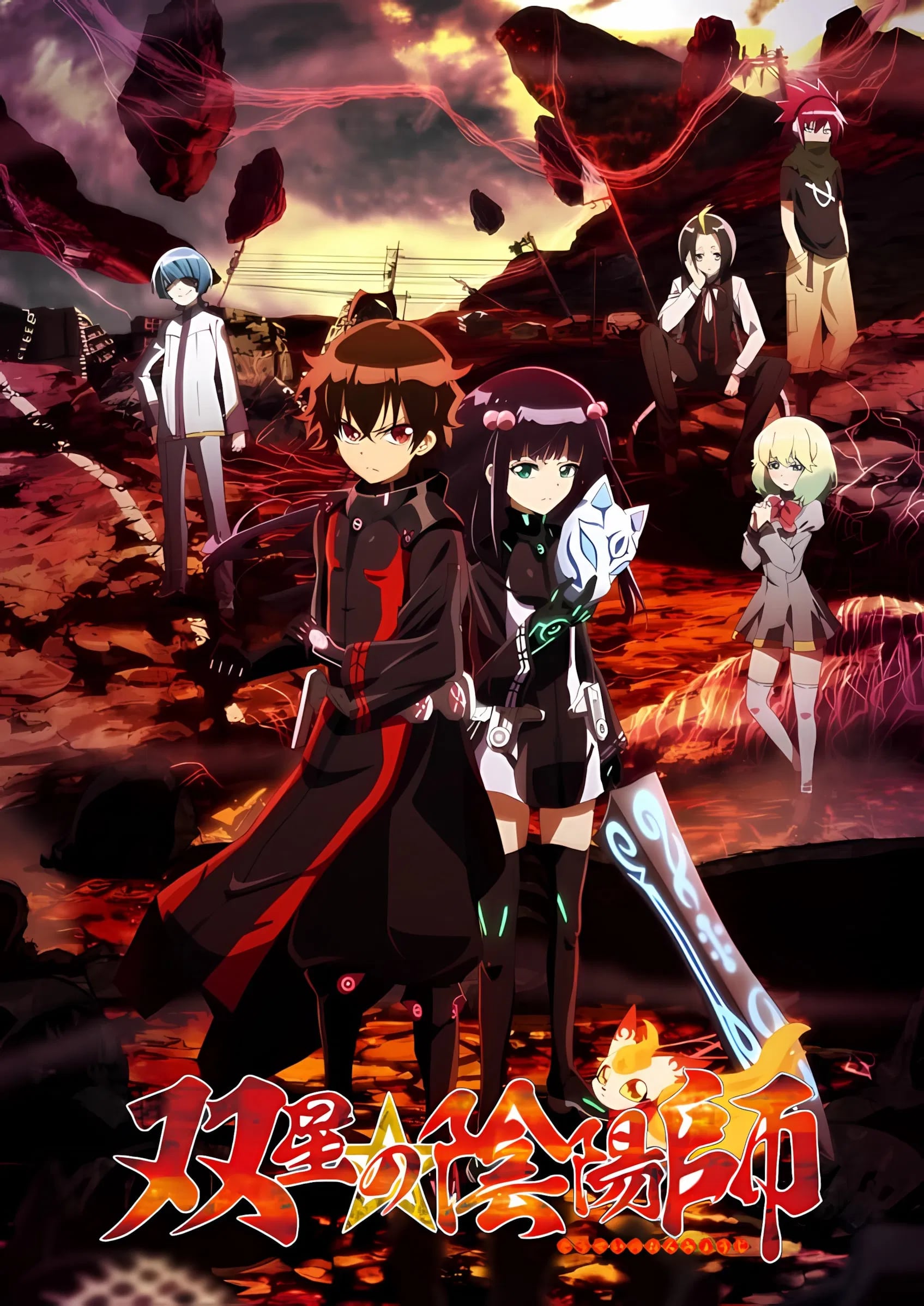 Twin Star Exorcists - Cover