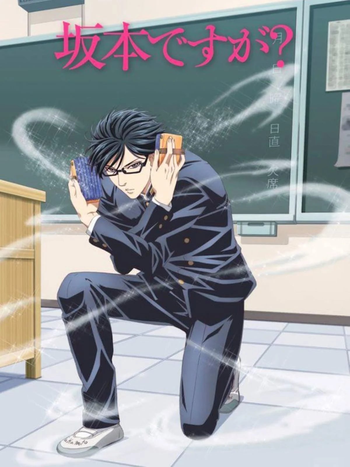 Sakamoto, pour vous servir - Cover