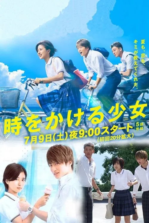 The Girl Who Leapt Through Time - Cover