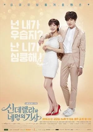 Cinderellawa Ne Myungui Gisa - Cover