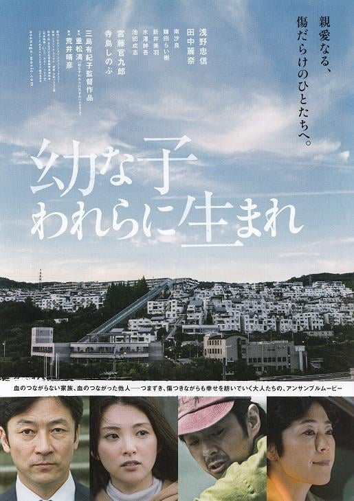 Dear Etranger - Cover