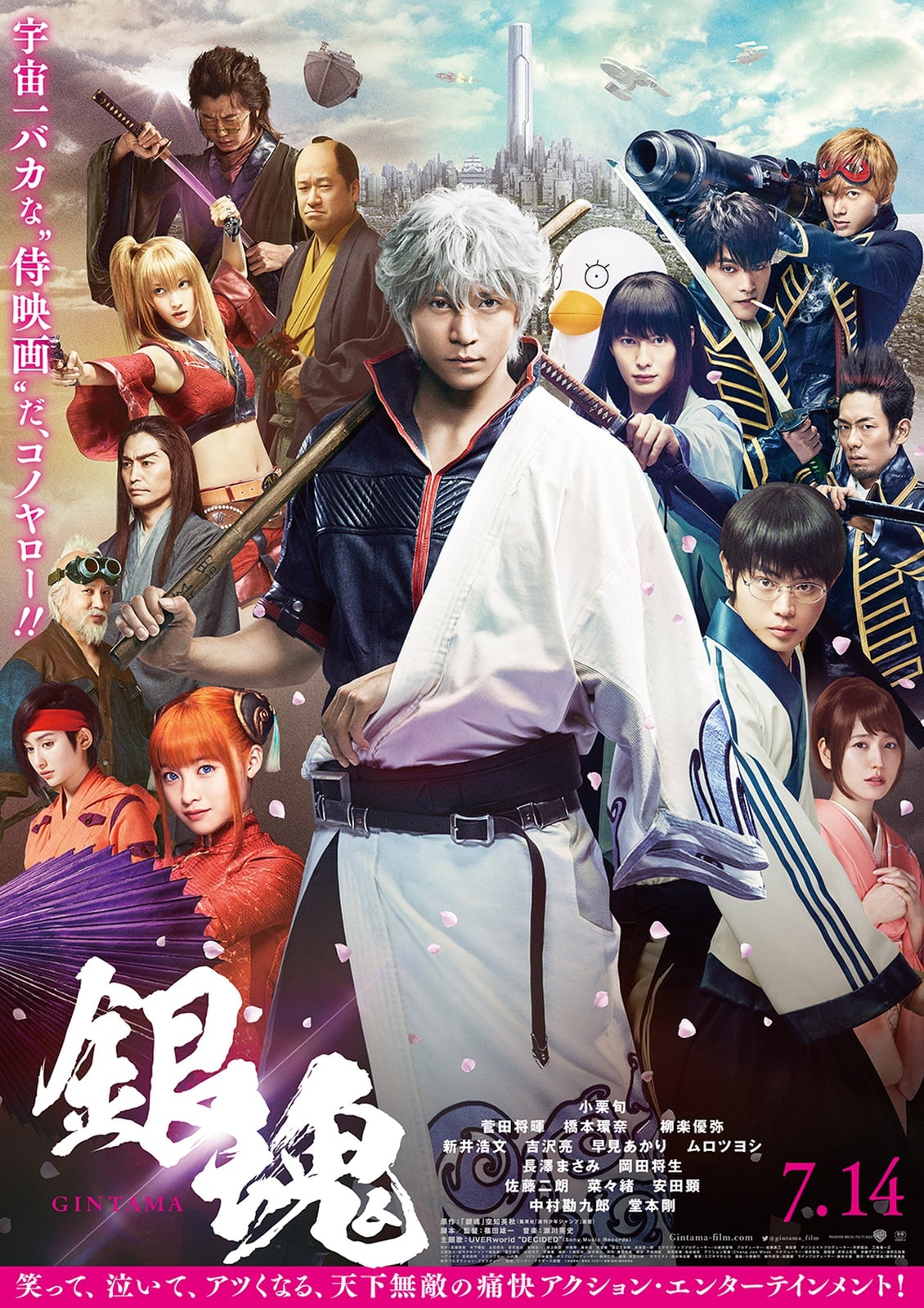 Gintama - Cover