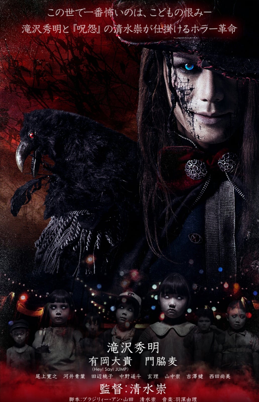 Innocent Curse - Cover