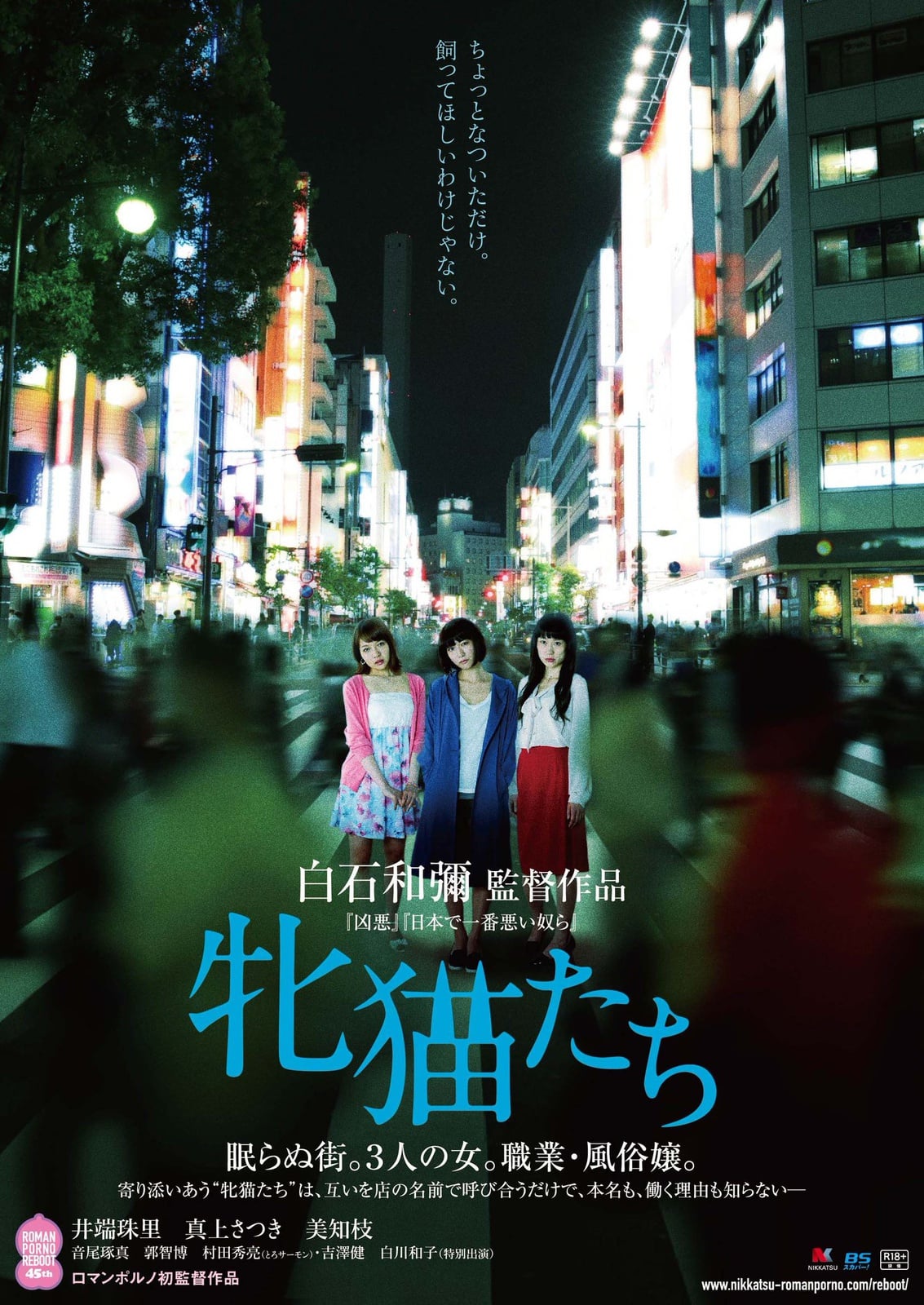 Dawn of the Felines - Cover