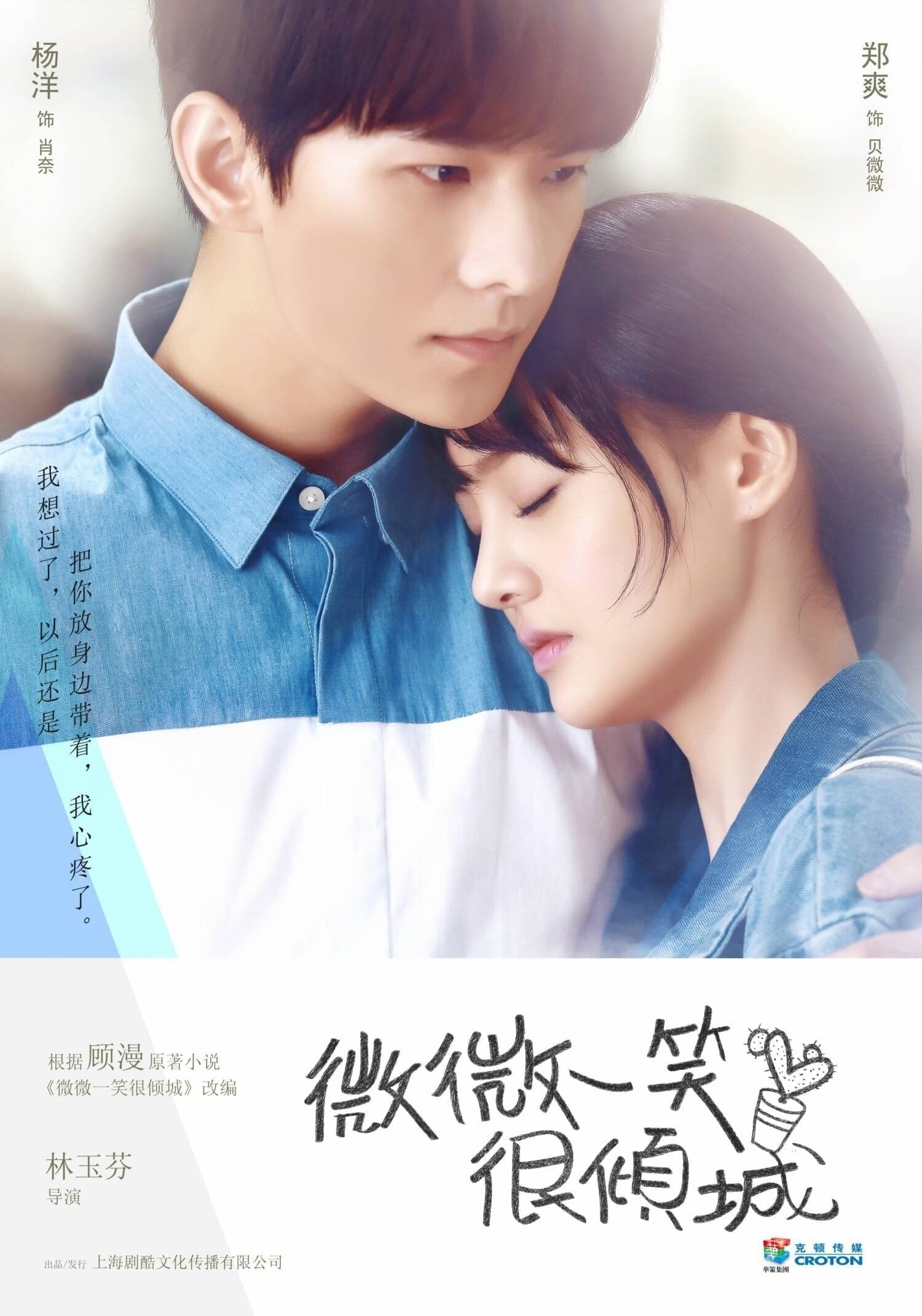 Love O2O - Cover