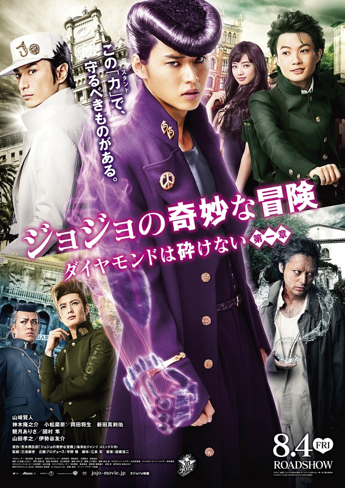 JoJo's Bizarre Adventure: Diamond Is Unbreakable – Chapter 1 - Cover