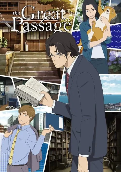 The Great Passage - Cover