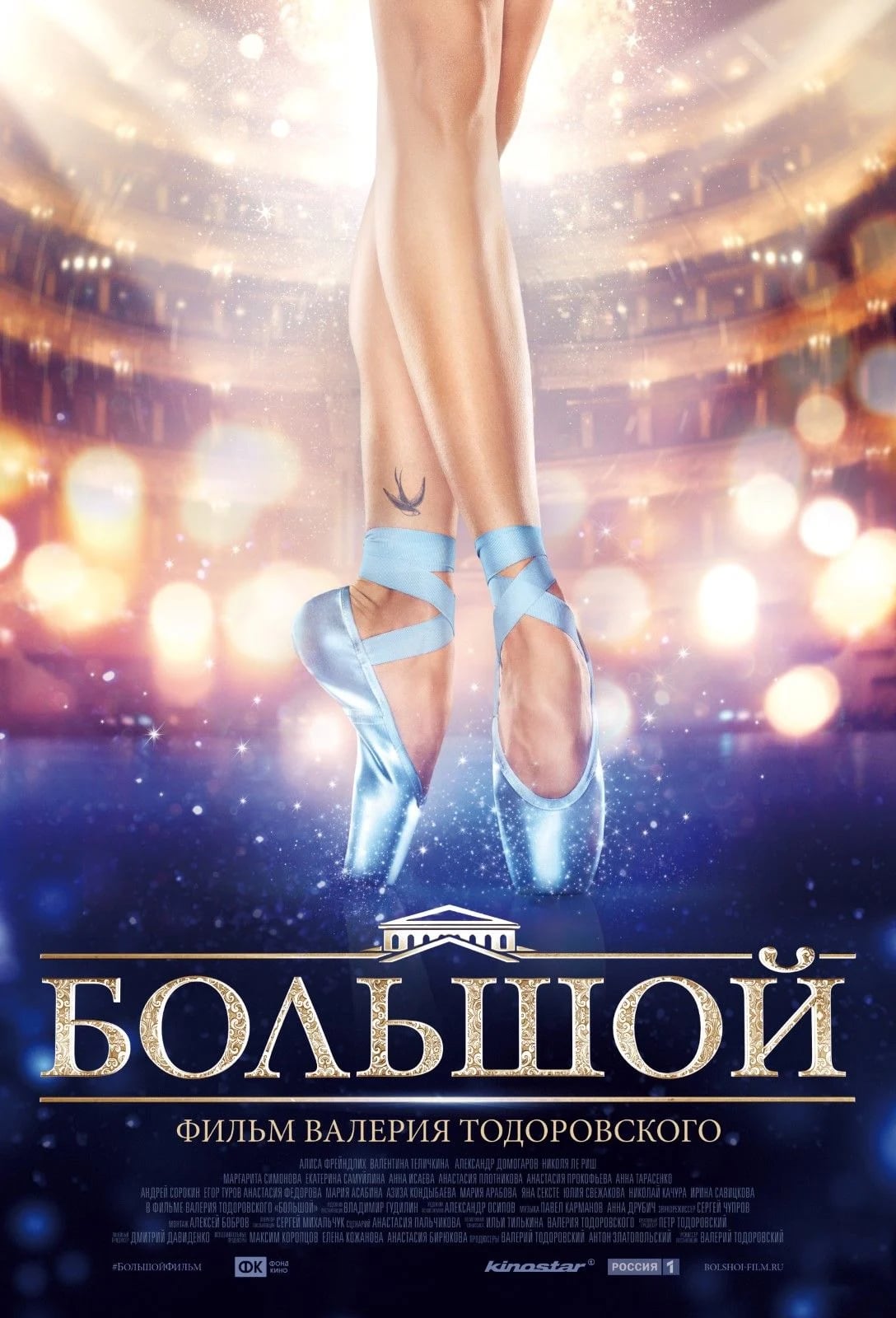 Bolshoi - Cover
