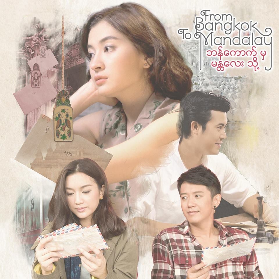 From Bangkok to Mandalay - Cover