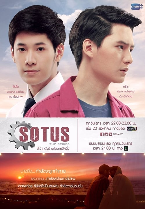 SOTUS: The Series - Cover