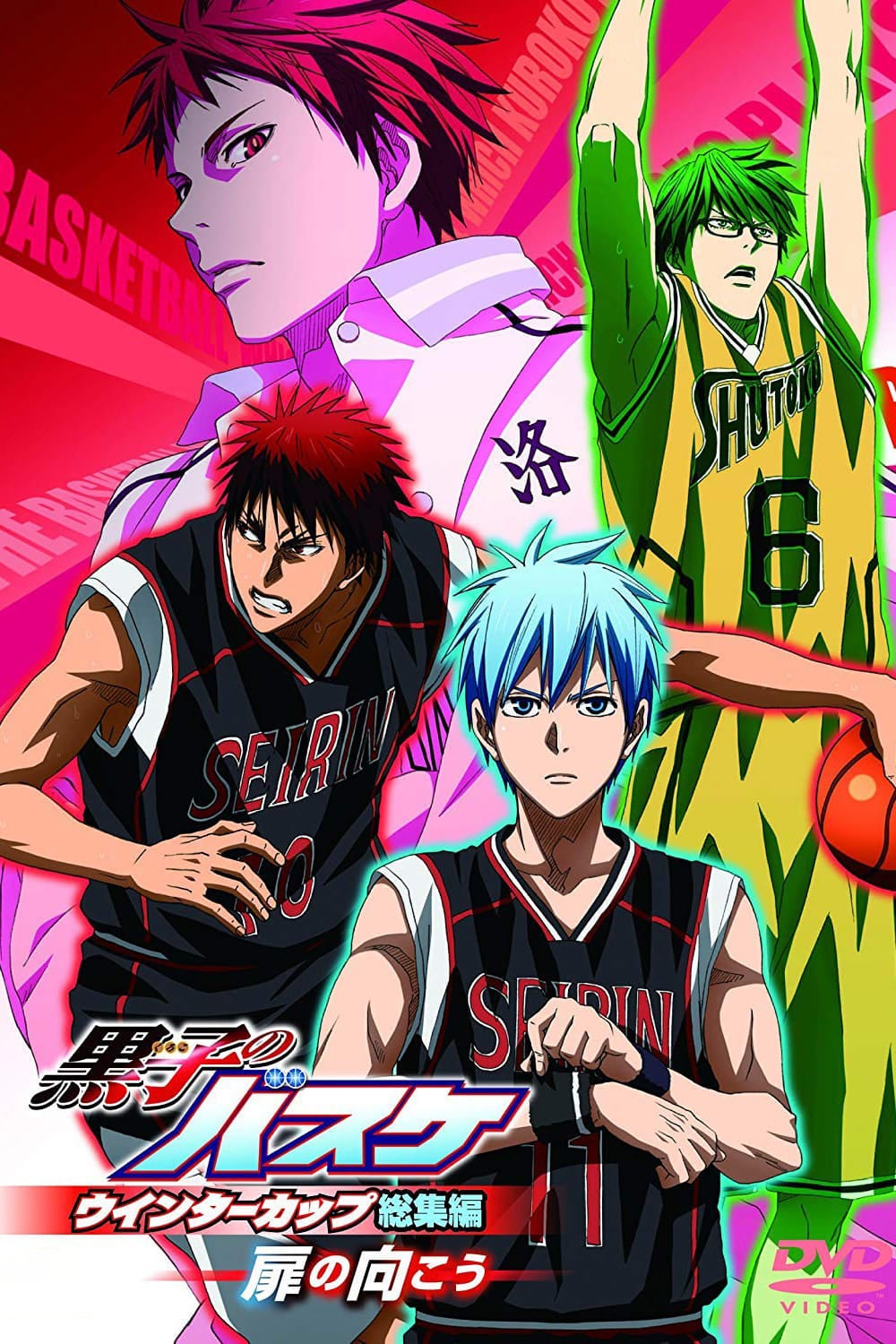 Kuroko's Basket:  Winter Cup Highlights - Film 3 : Franchir le pas - Cover