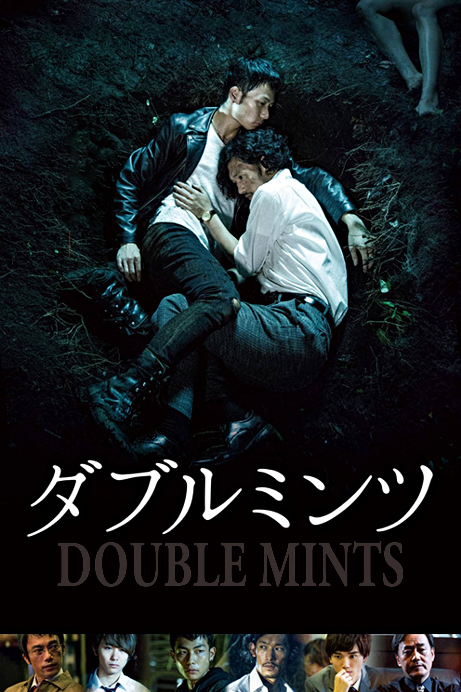 Double Mints - Cover