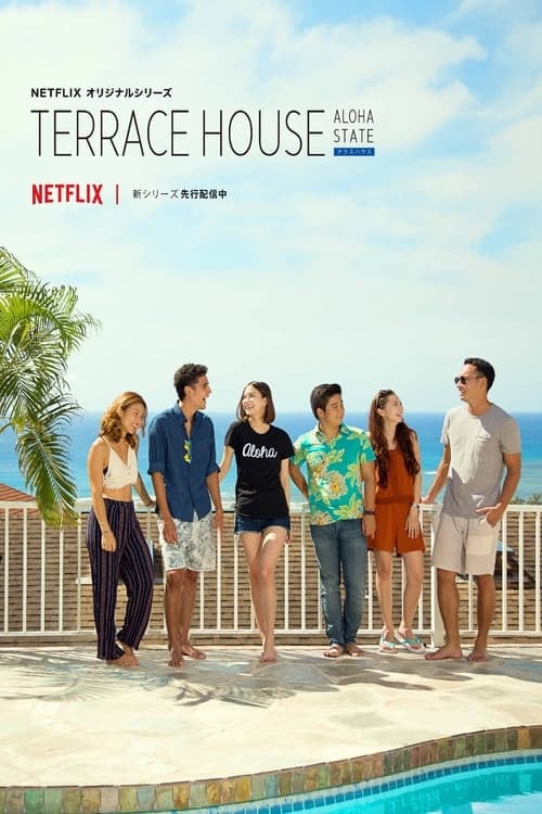 Terrace House: Aloha State - Cover
