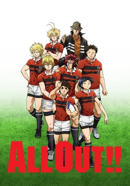 ALL OUT!! - Cover