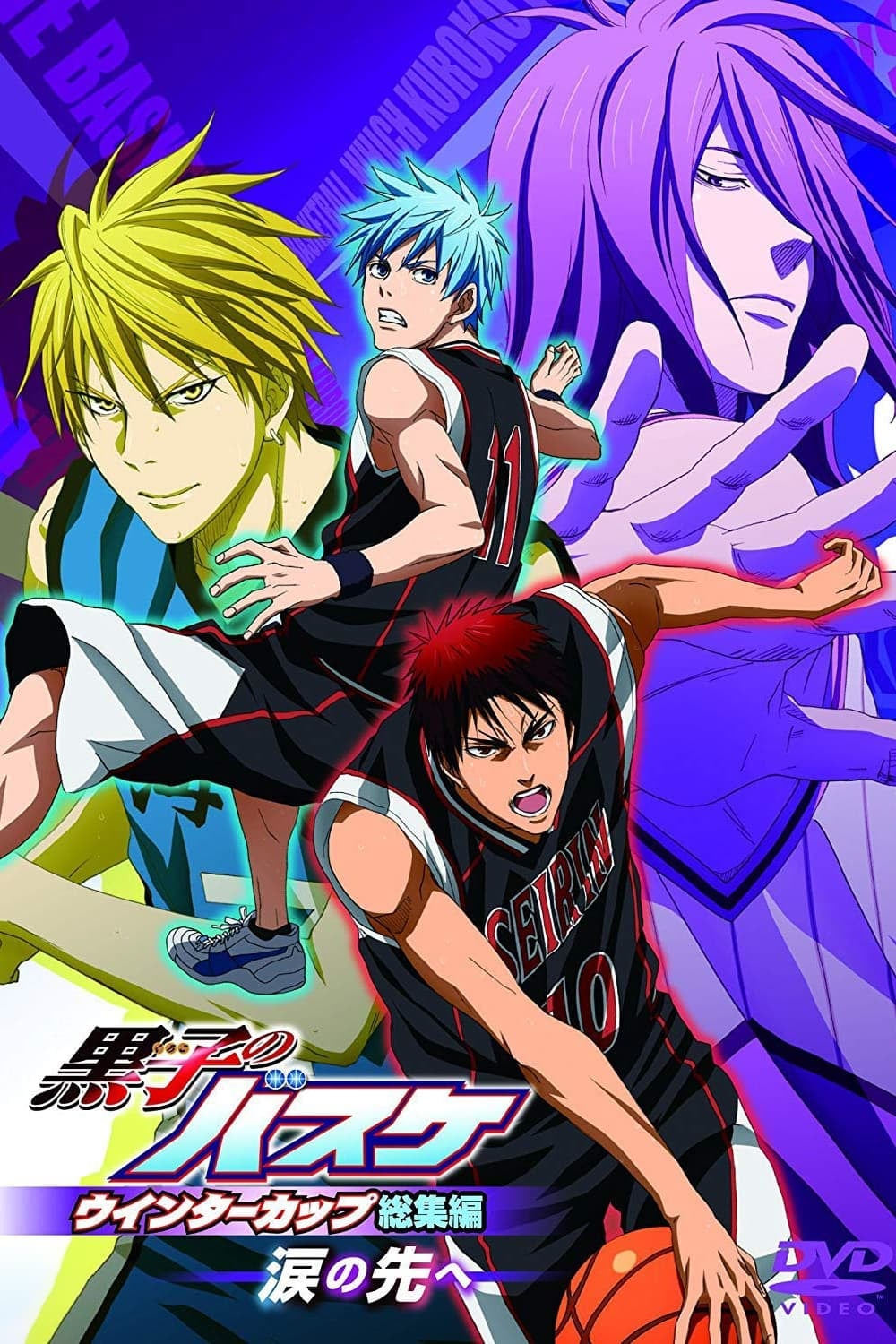Kuroko's Basket : Winter Cup Highlights - Film 2 : Au-delà des larmes - Cover