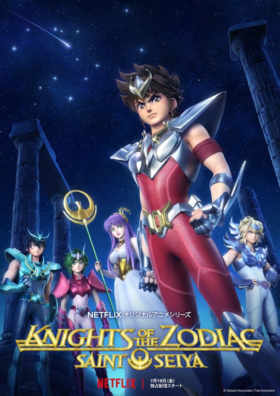 Knights of the Zodiac: Saint Seiya - Cover