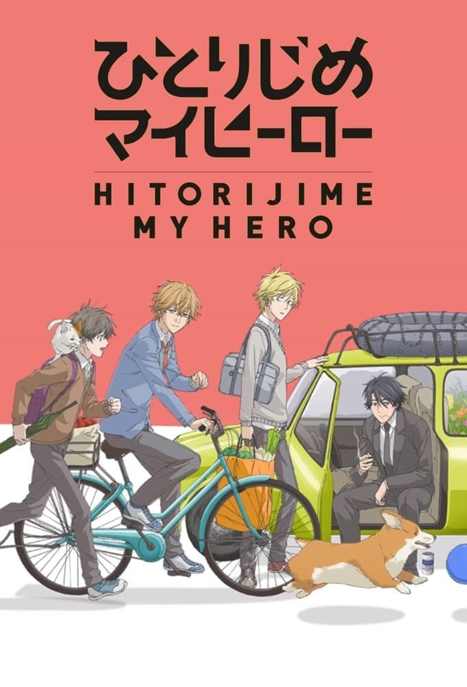 Hitorijime My Hero - Cover