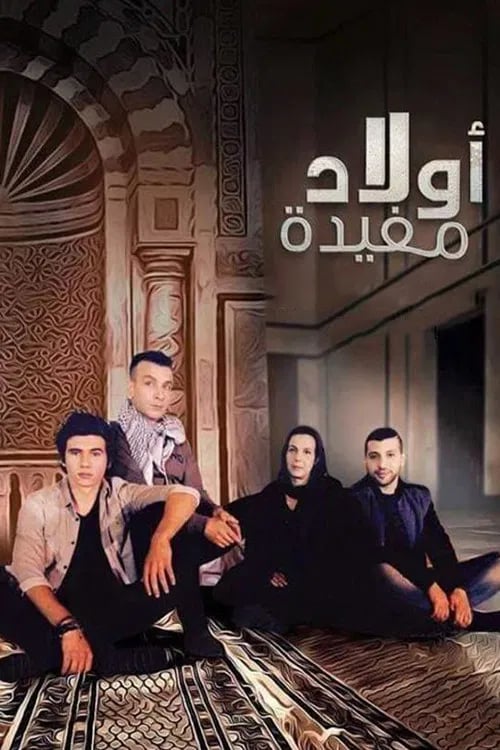 Awled Moufida - Cover