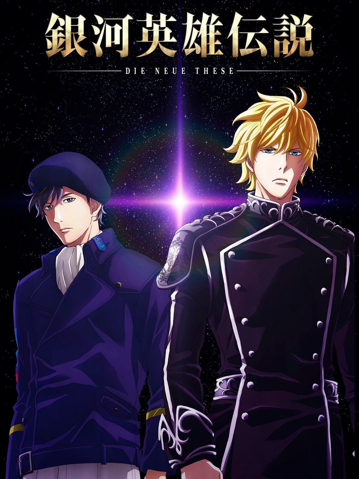 Les Héros de la Galaxie : Die Neue These - Cover