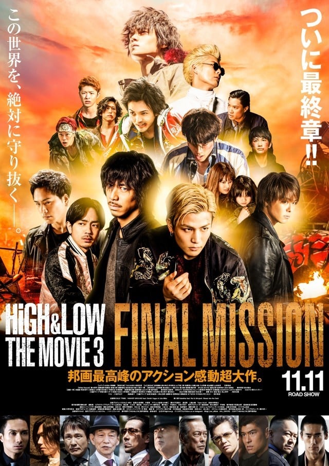 High & Low: The Movie 3 - Final Mission - Cover