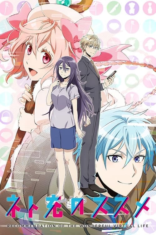 Recovery of an MMO Junkie - Cover