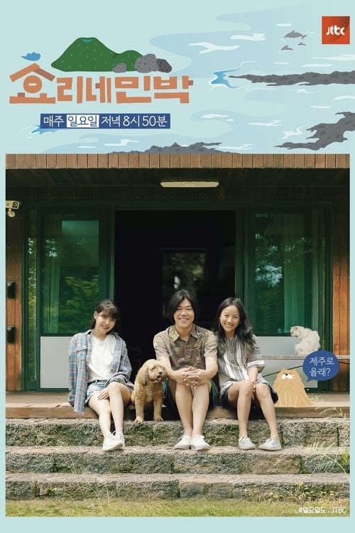 Hyori's Bed and Breakfast - Cover