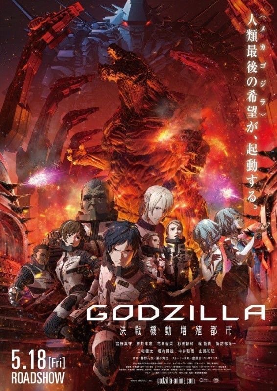 Godzilla : The City Mechanized for Final Battle - Cover