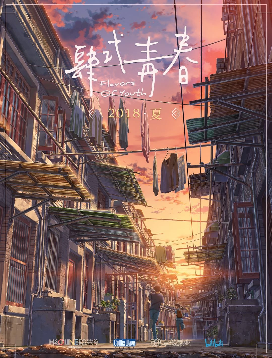 Flavors of Youth - Cover