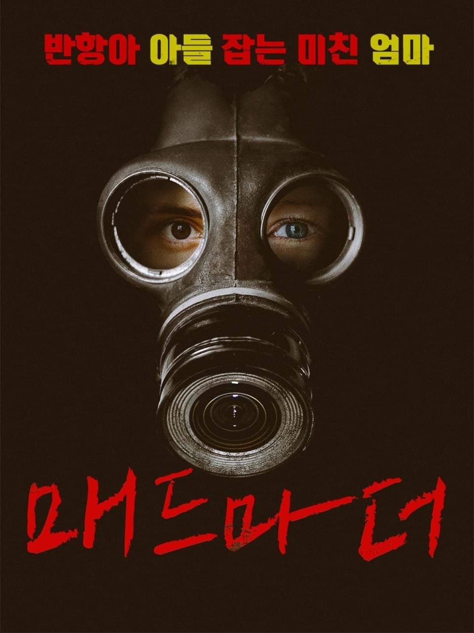 M.O.M. Mothers of Monsters - Cover