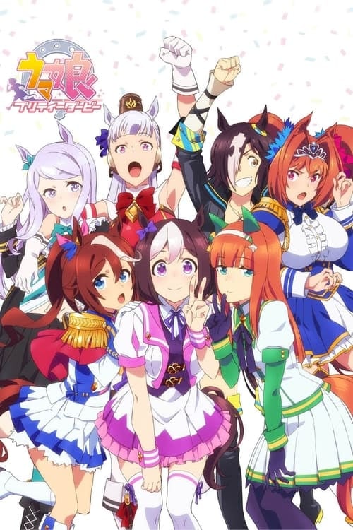 Umamusume: Pretty Derby - Cover
