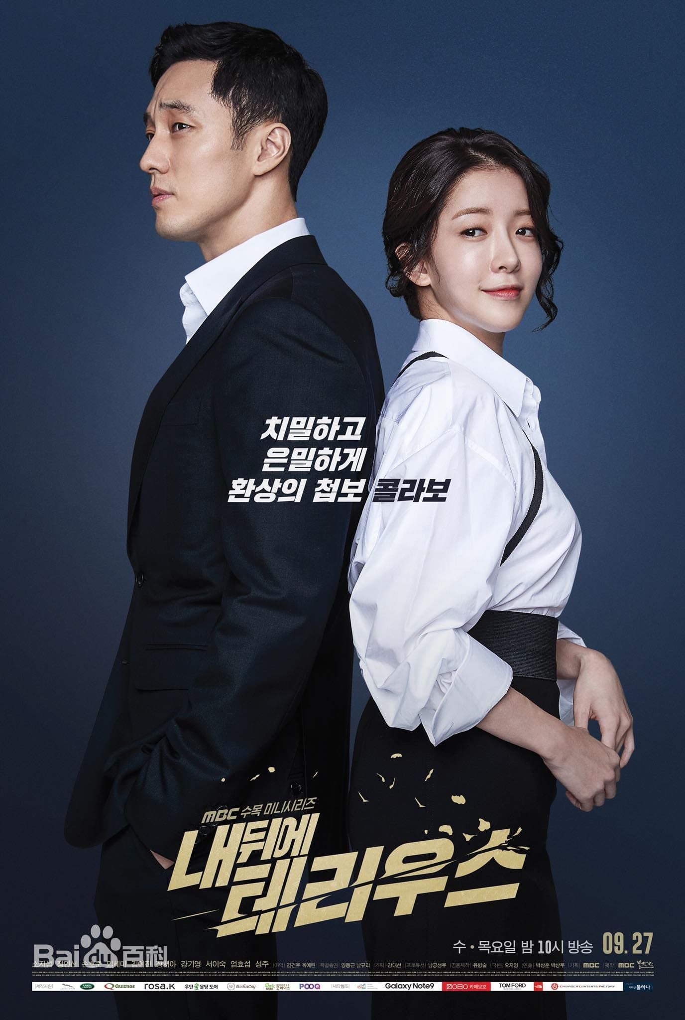 My Secret Terrius - Cover