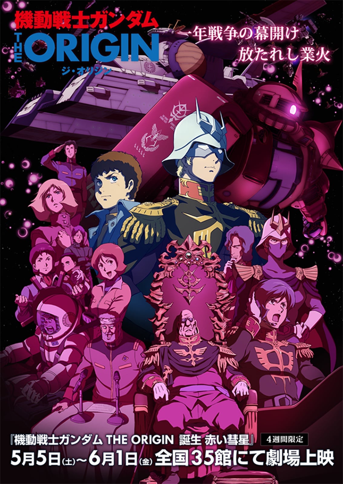 Mobile Suit Gundam: The Origin VI - Rise of the Red Comet - Cover