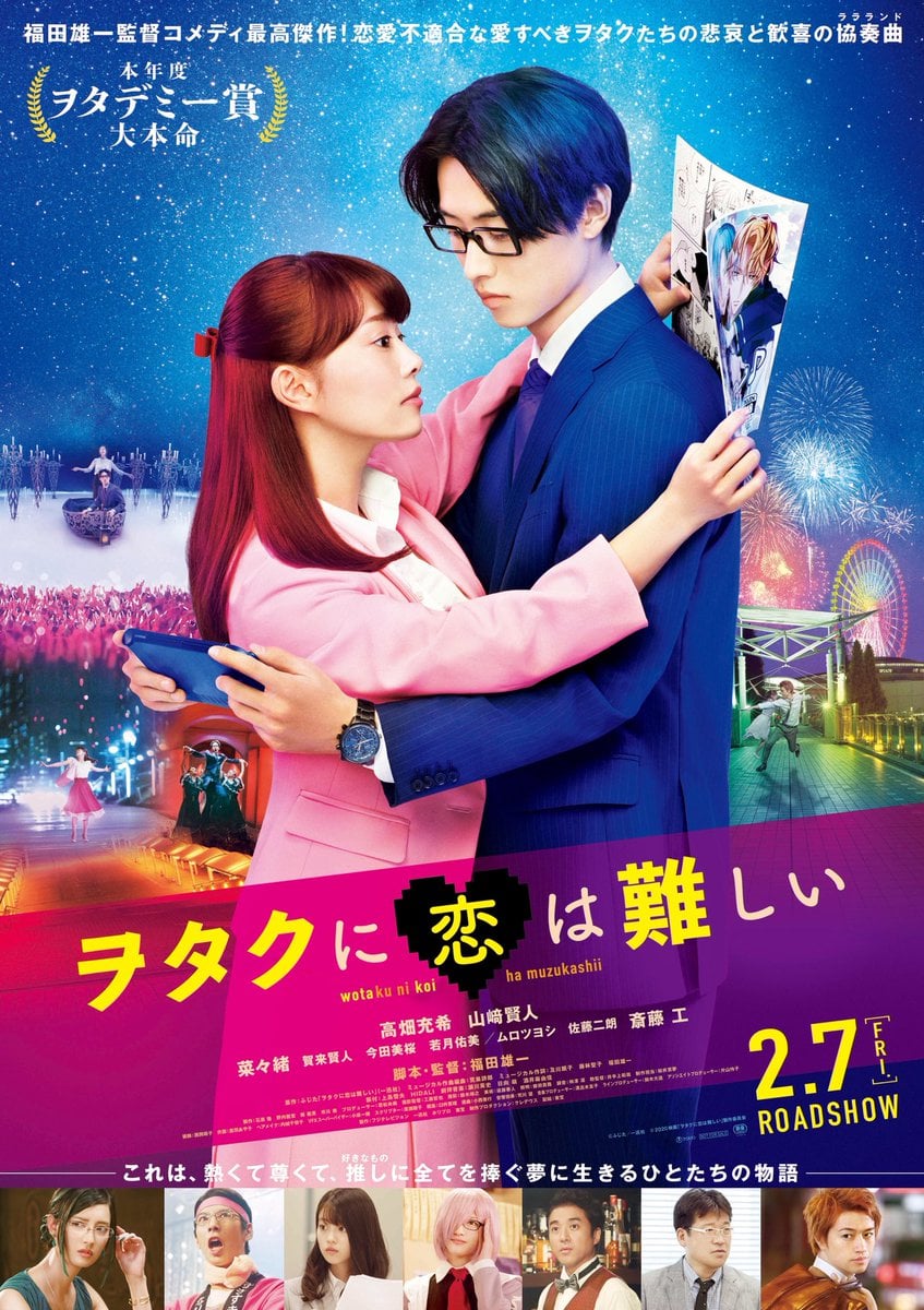 Wotakoi: Love Is Hard for Otaku - Cover