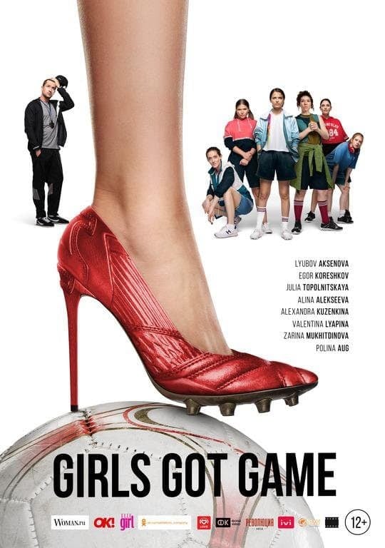 Girls Got Game - Cover