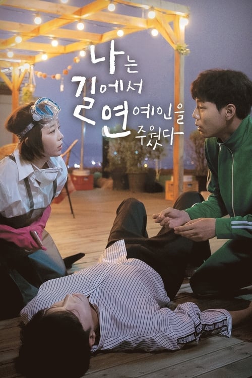 J'ai ramassé une célébrité dans la rue - Cover