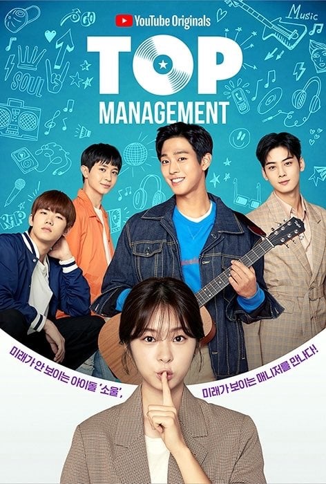 Top Management - Cover