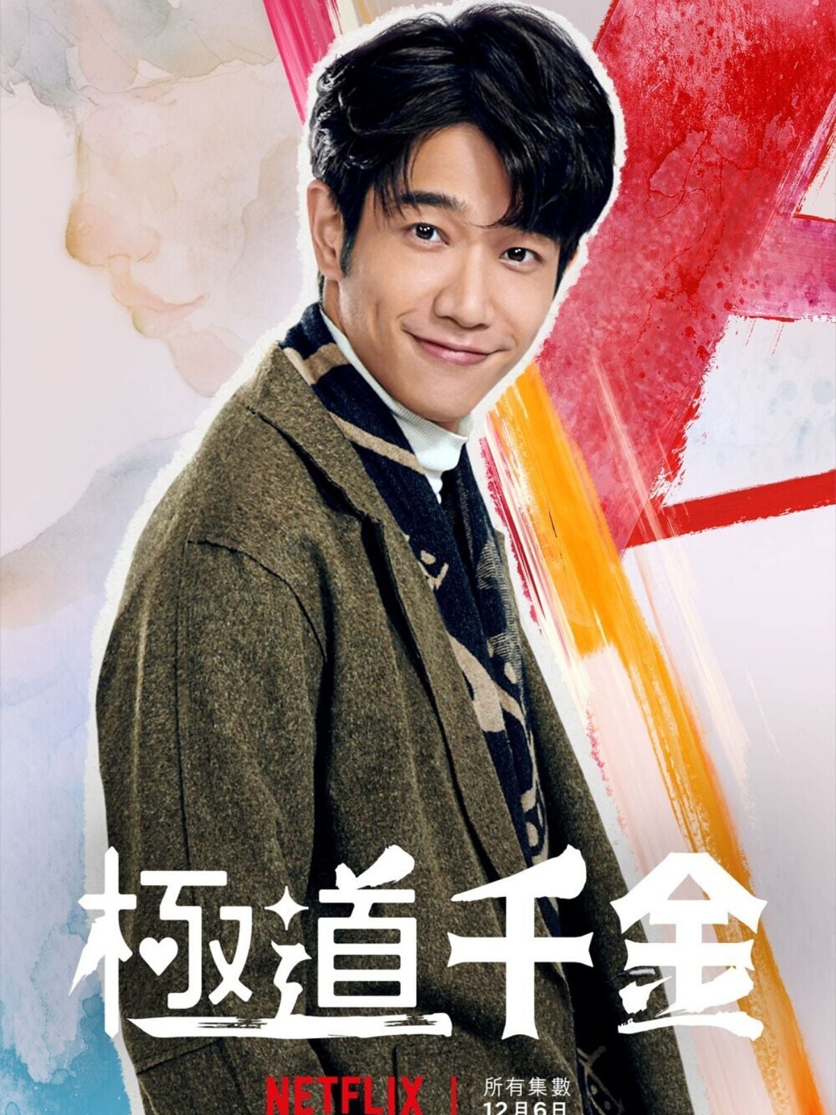 Triad Princess - Cover