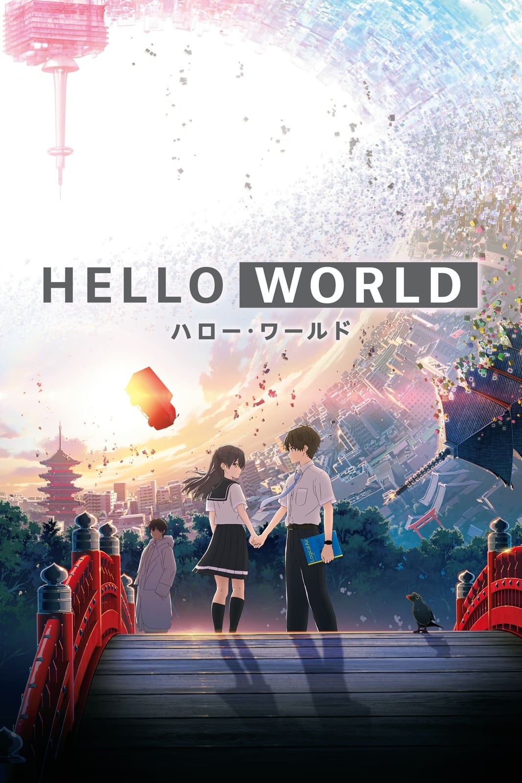 Hello World - Cover