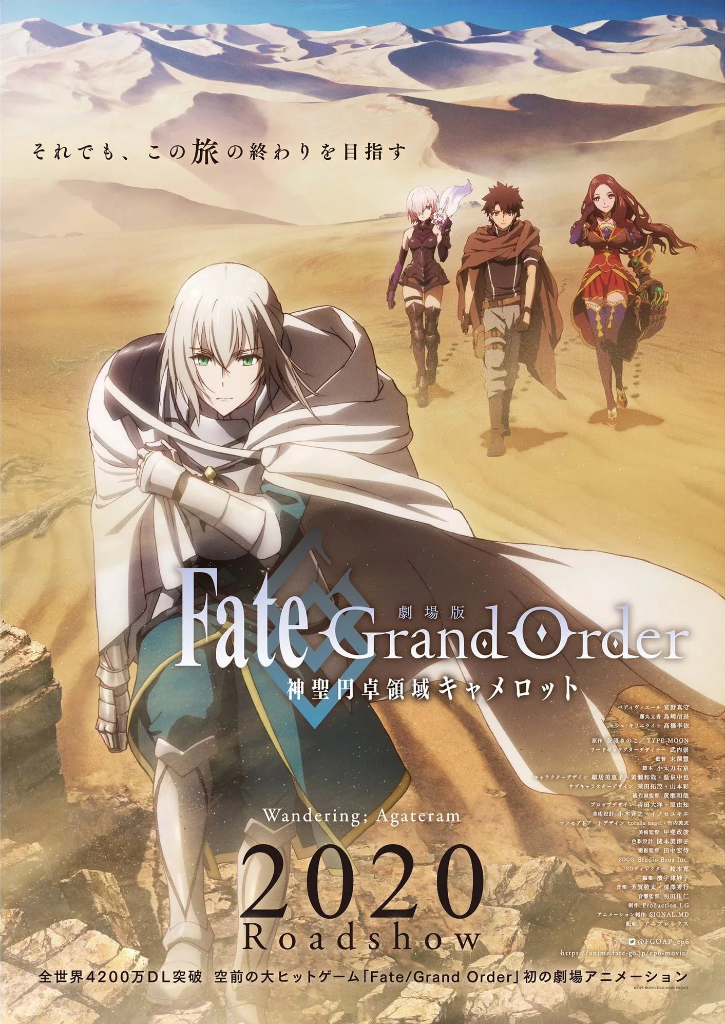 Fate/Grand Order: Divine Realm of the Round Table - Camelot Wandering; Agateram - Cover