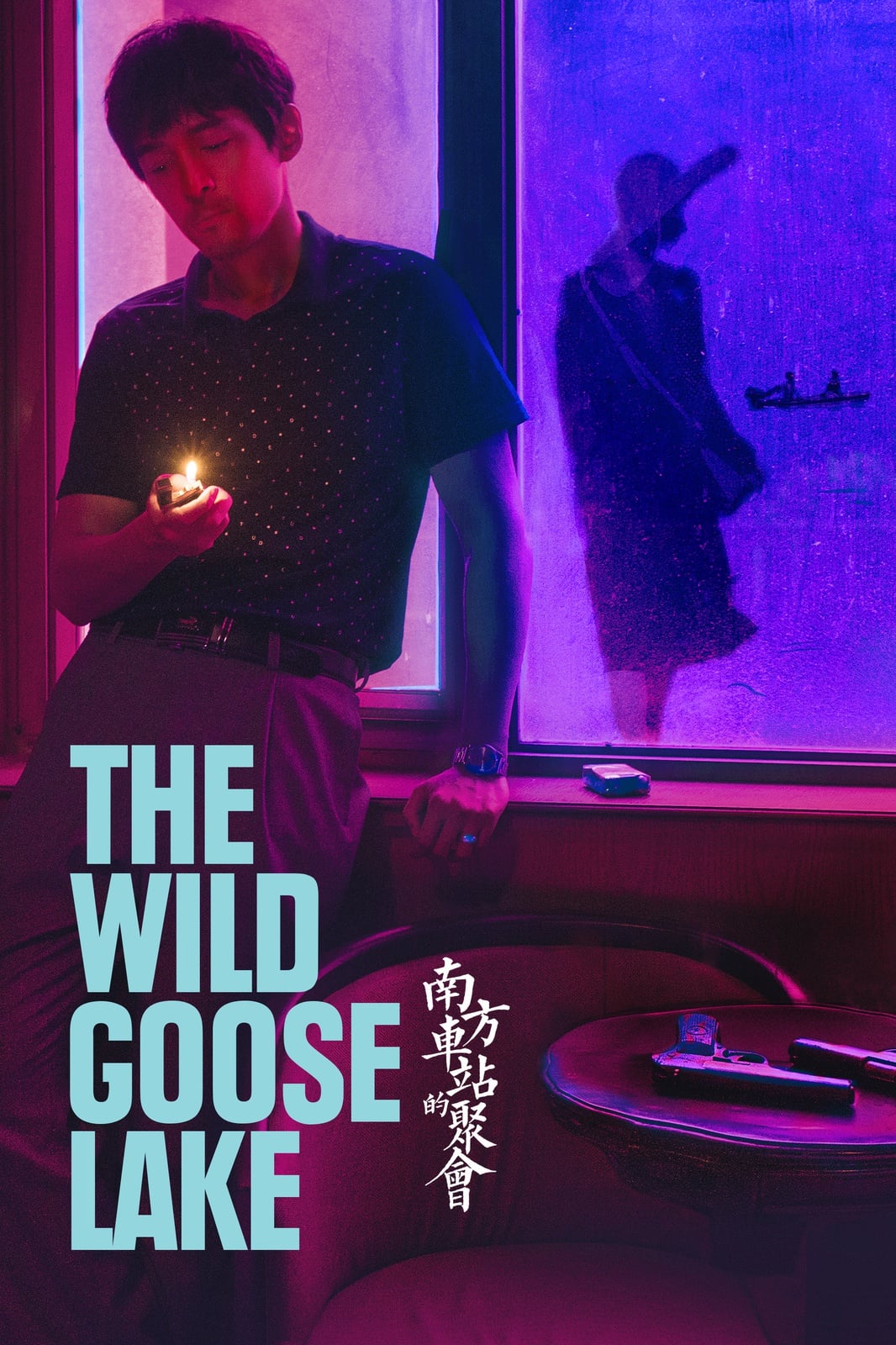 The Wild Goose Lake - Cover