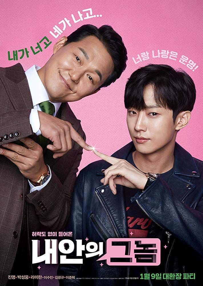 The Dude In Me - Cover