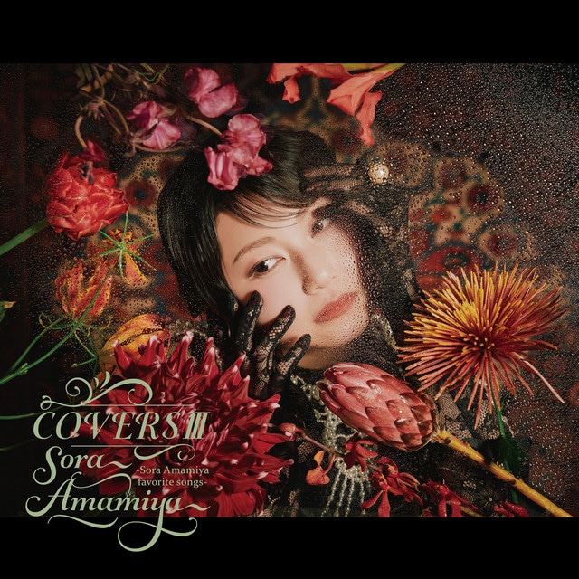 COVERSⅢ -Sora Amamiya favorite songs-