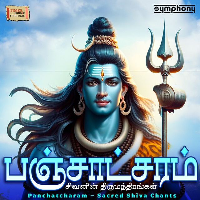 Panchatcharam – Sacred Shiva Chants