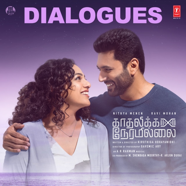 Kadhalikka Neramillai (DIALOGUES)