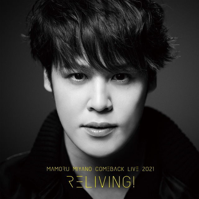 MAMORU MIYANO COMEBACK LIVE 2021 ～RELIVING!～
